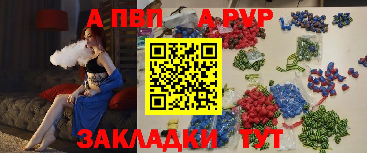 Стрежевой  A-PVP Crystall  Вход с VPN  Alpha PVP мука  APVP VHQ 