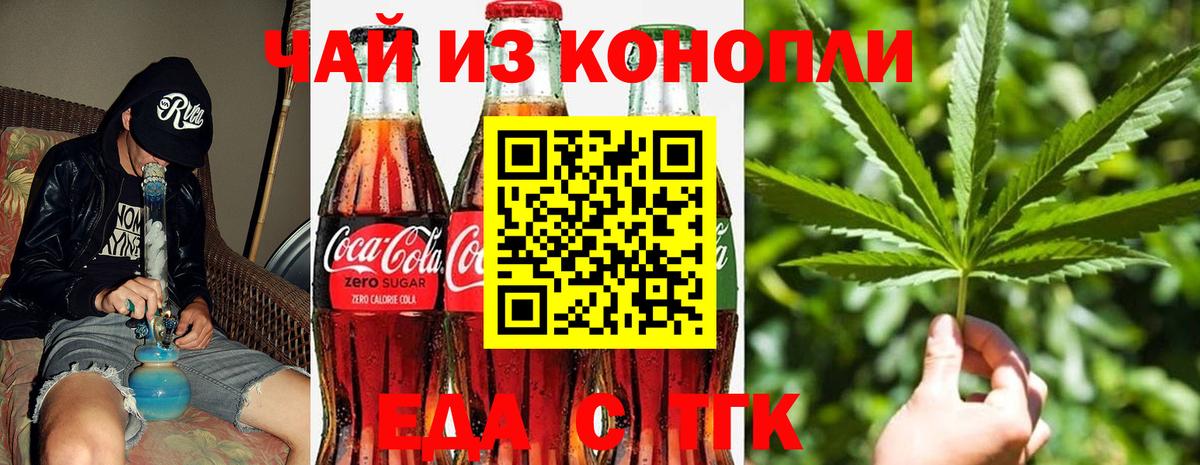Стрежевой  Canna-Cookies конопля  Вход с VPN 