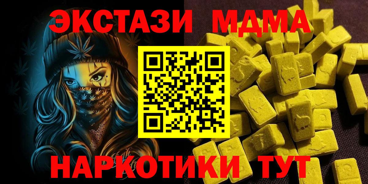 Стрежевой  ЭКСТАЗИ XTC  Вход с VPN  Экстази  Ecstasy 280 MDMA 