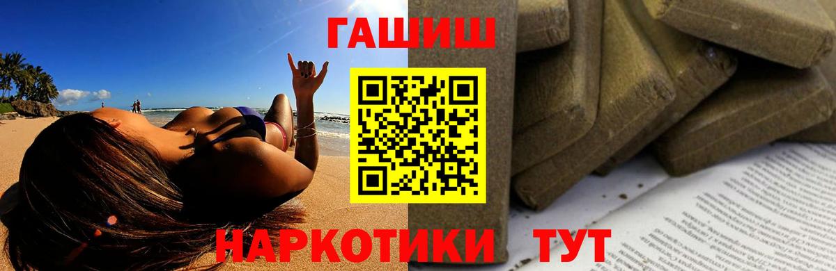 ГАШИШ убойный  Вход с VPN  Стрежевой  Гашиш VHQ 