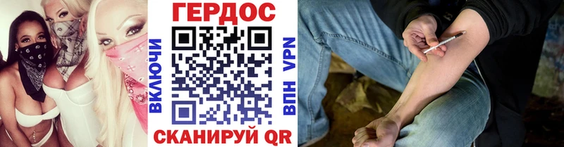 ОМГ ОМГ ссылки  Стрежевой  ГЕРОИН Heroin 