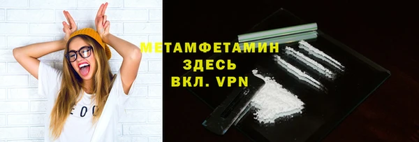 метамфетамин Новокубанск