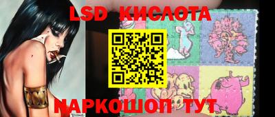 марки lsd Камышлов