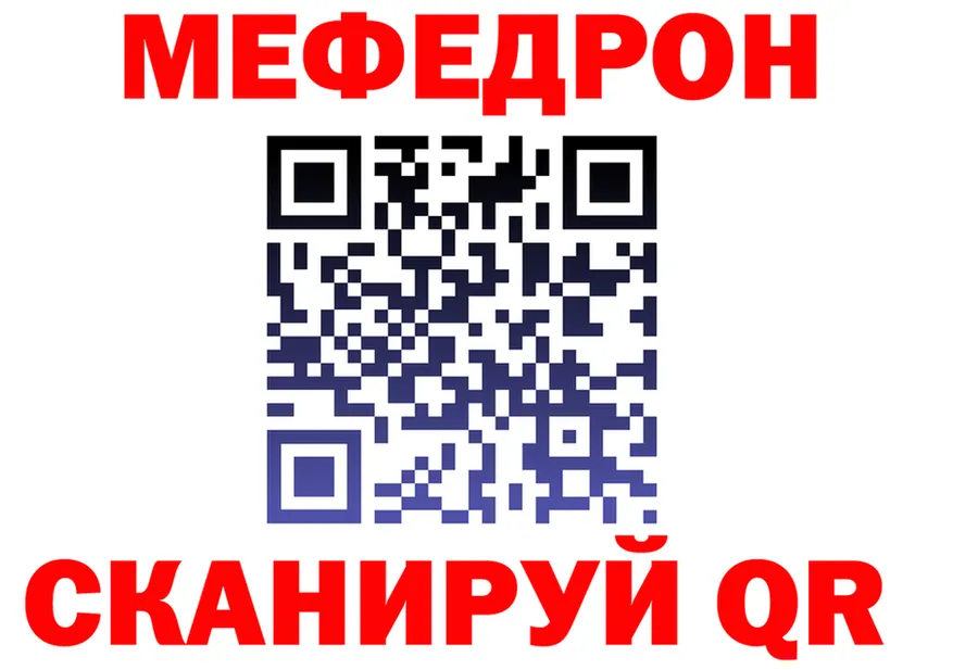 МЯУ-МЯУ 4 MMC ссылки darknet blacksprut Стрежевой