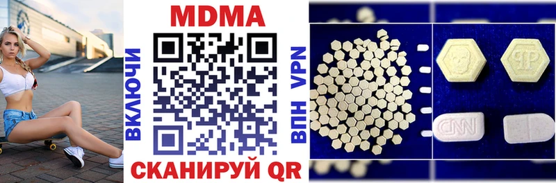 МДМА Molly  наркота  darknet какой сайт  Стрежевой 