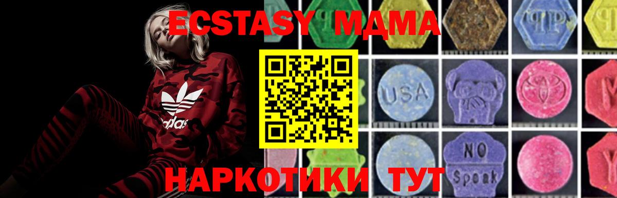 Стрежевой  МДМА  MDMA Molly  Вход с VPN  MDMA VHQ 