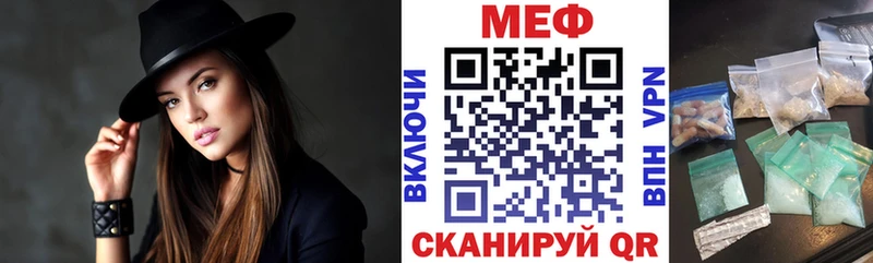 МЕФ VHQ  Стрежевой 