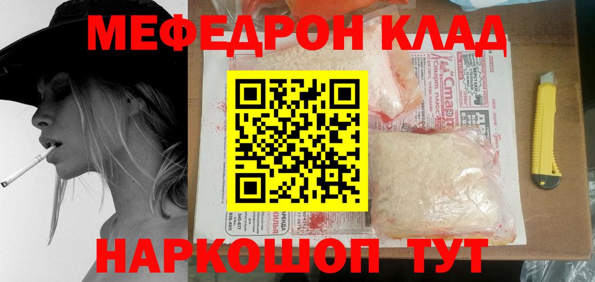 Мефедрон  Стрежевой