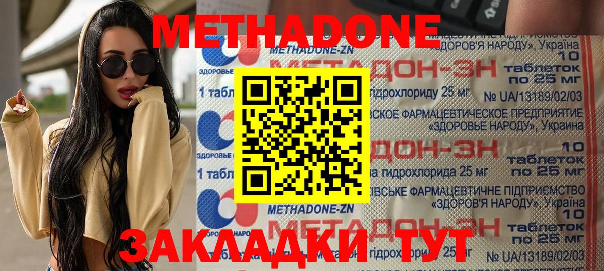 МЕТАДОН белоснежный  Вход с VPN  Стрежевой  МЕТАДОН белоснежный 