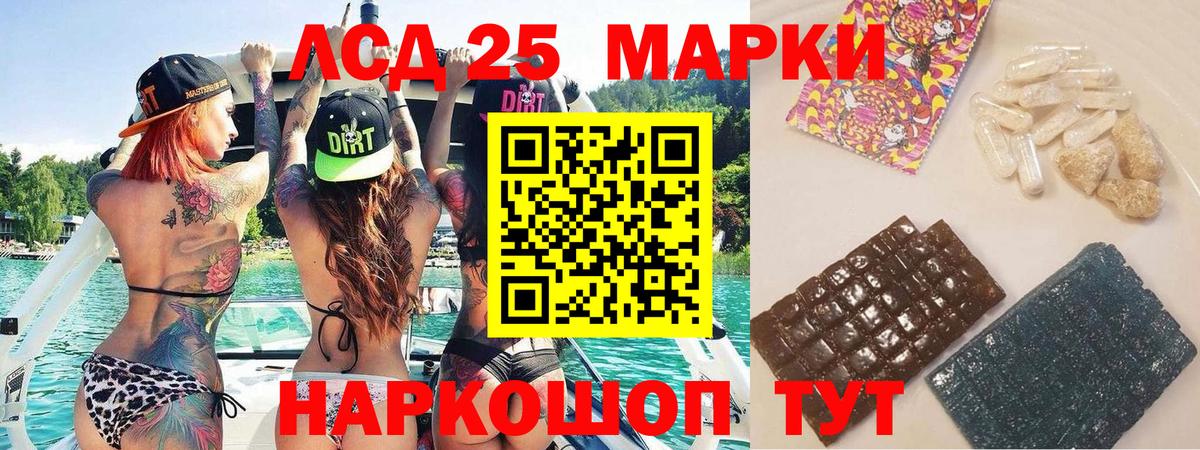 Стрежевой  Наркотические марки 1,5мг  Вход с VPN 