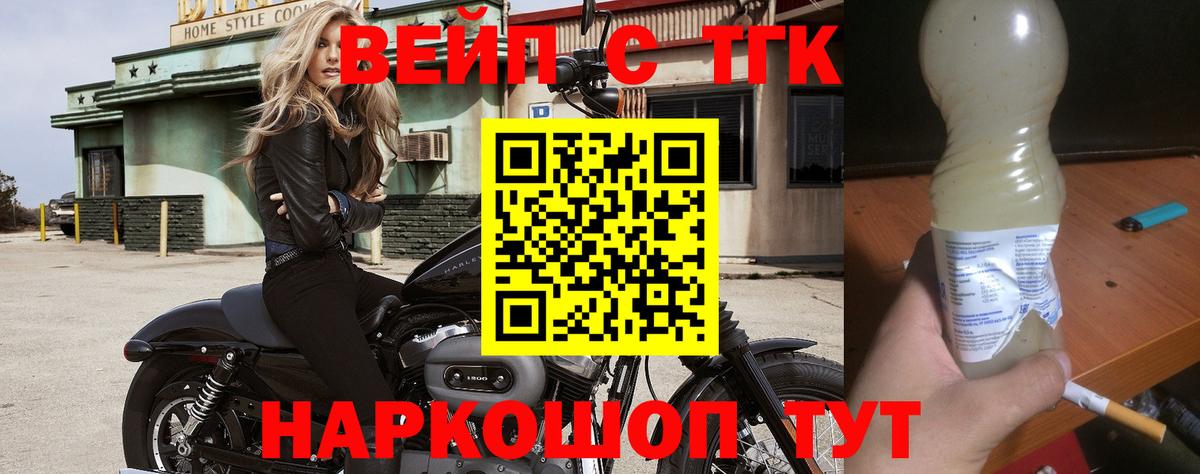 ТГК THC oil Стрежевой