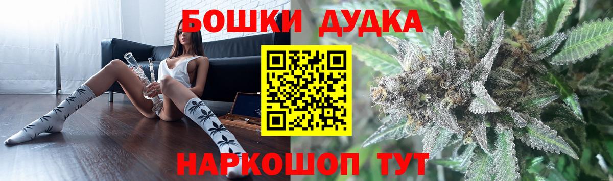 Бошки Шишки гибрид Стрежевой